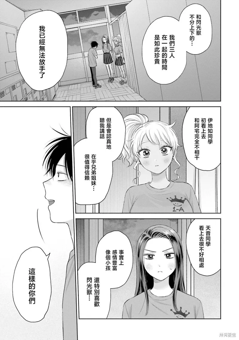 第29话 第11页