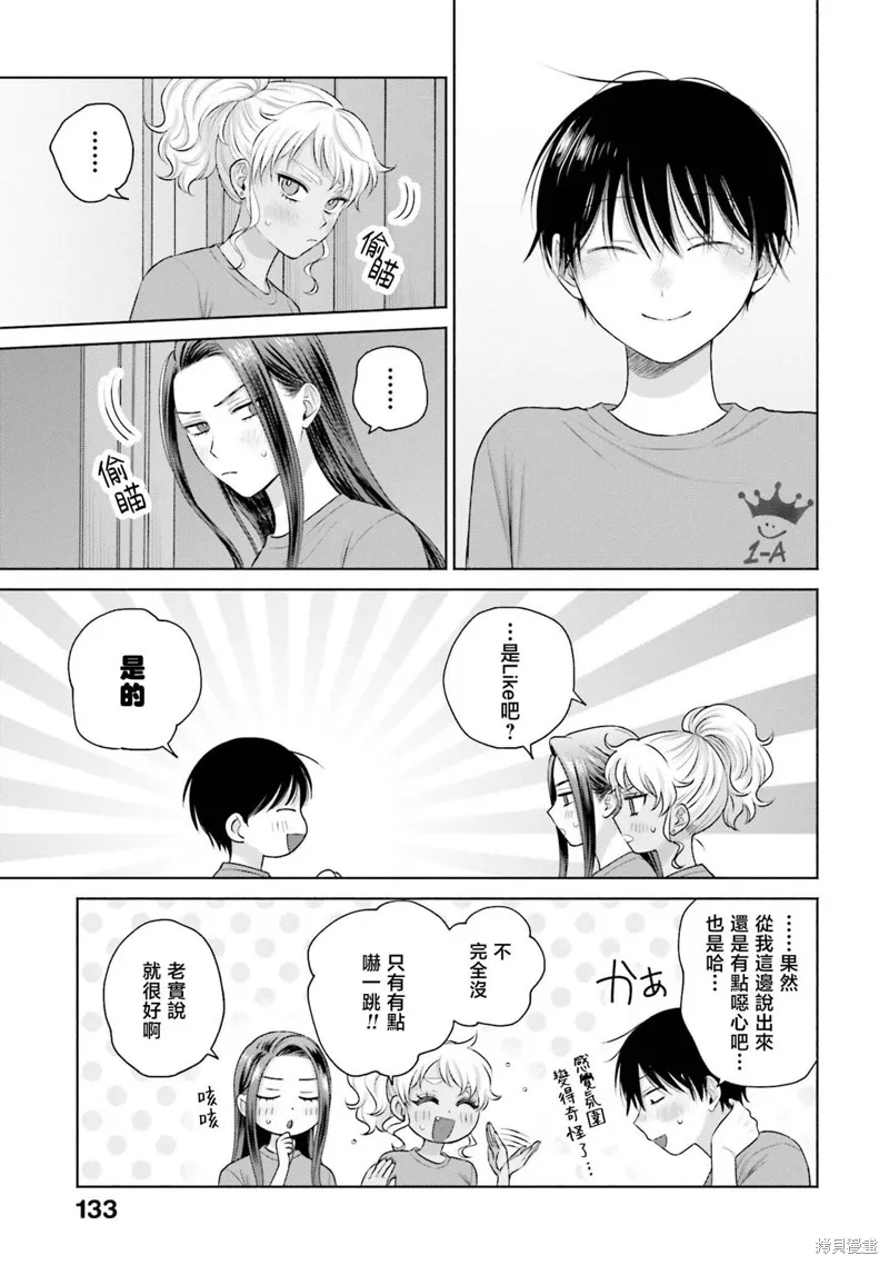 第29话 第13页
