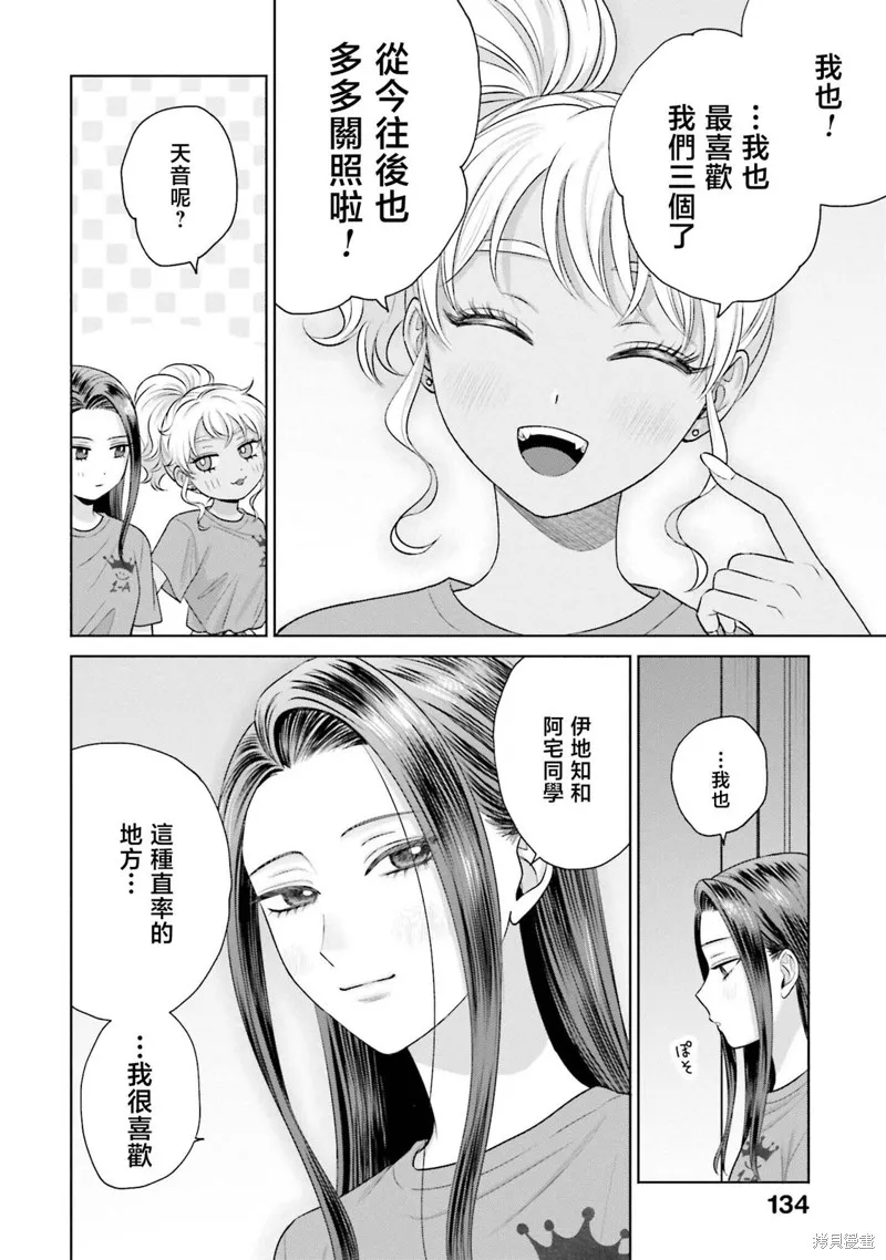 第29话 第14页