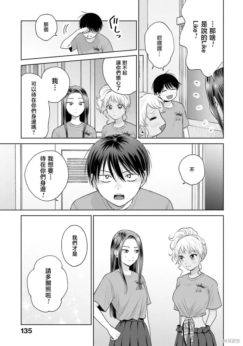 第29话 第15页