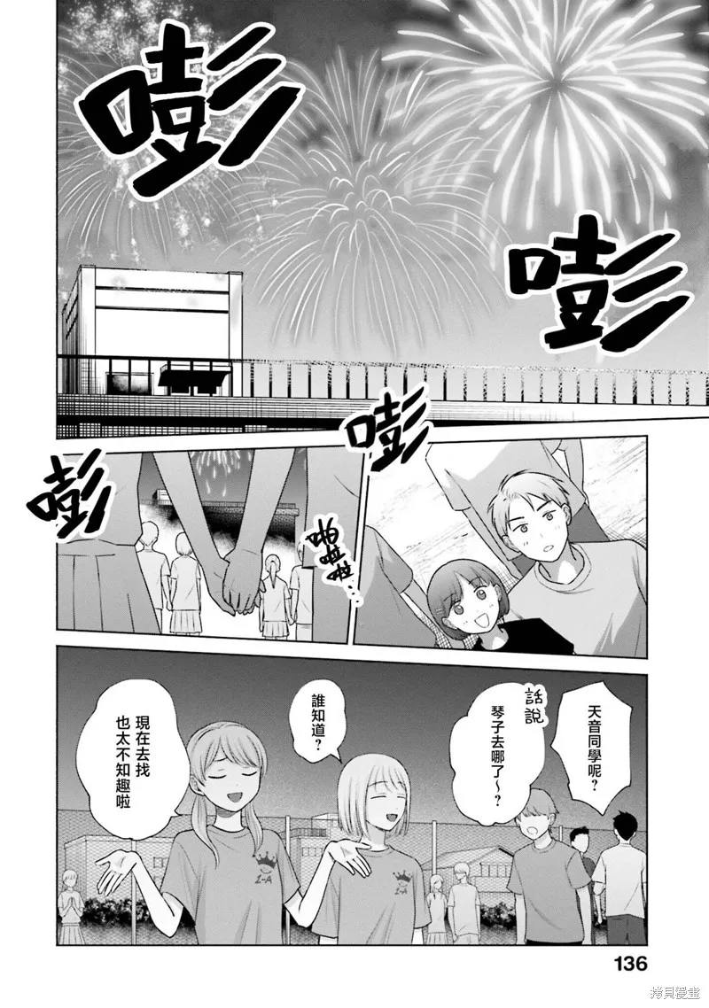 第29话 第16页
