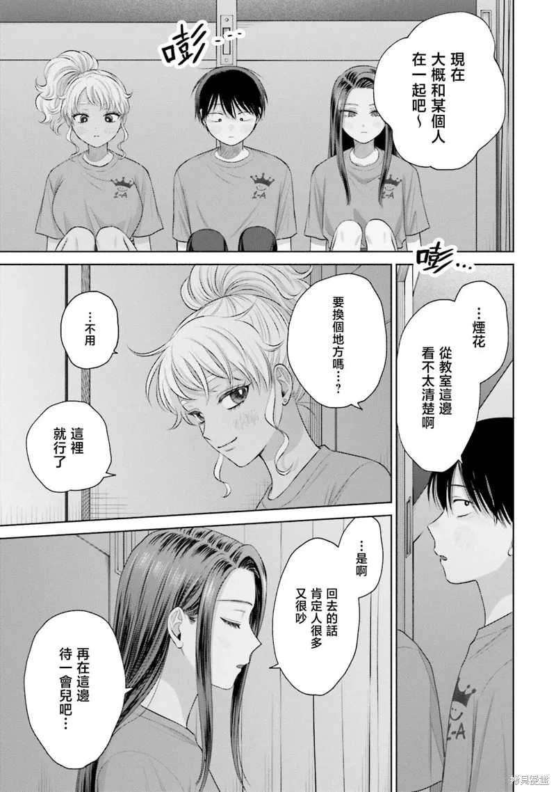第29话 第17页