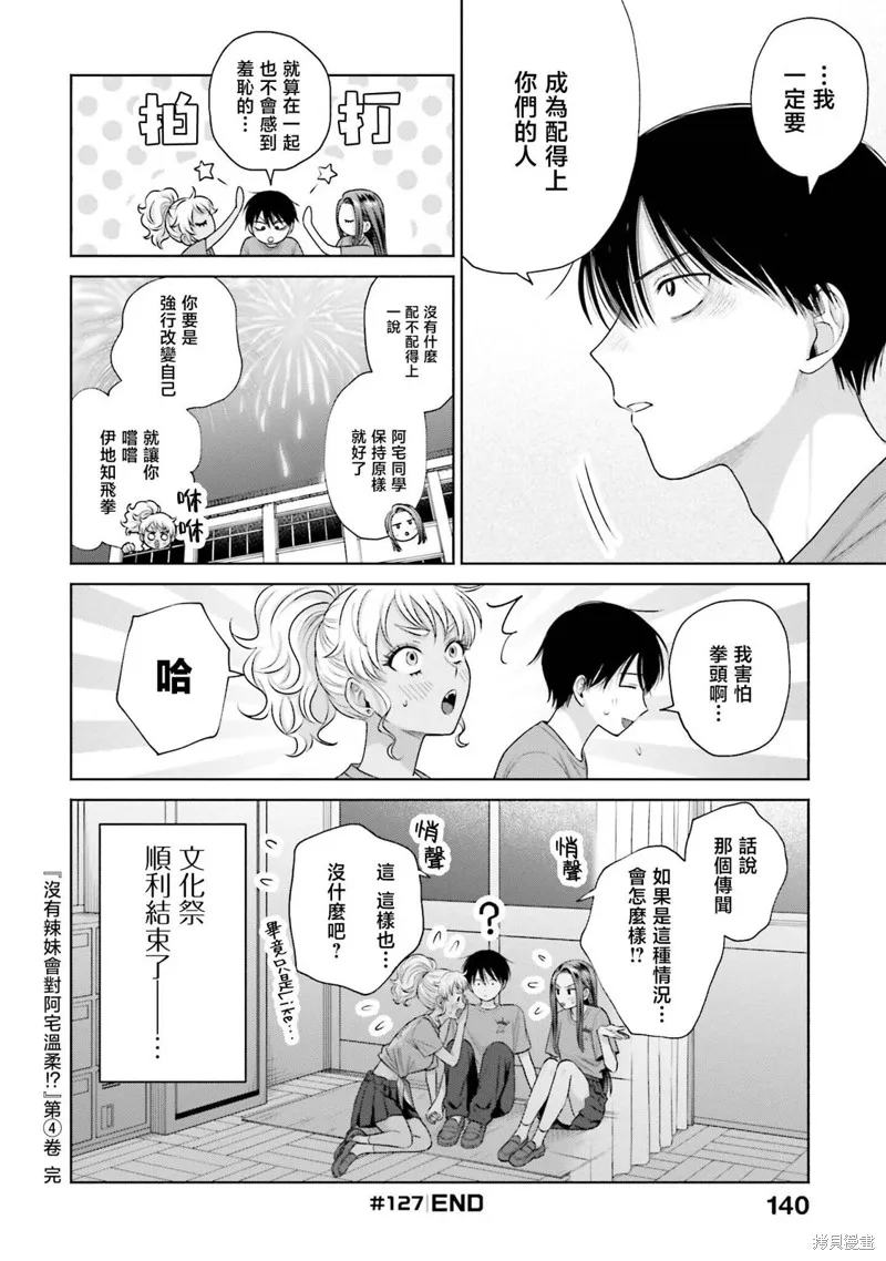 第29话 第19页