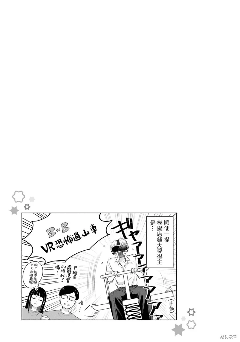 第29话 第20页