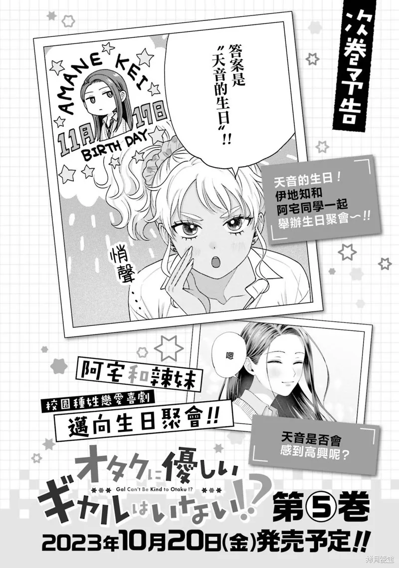 第29话 第21页