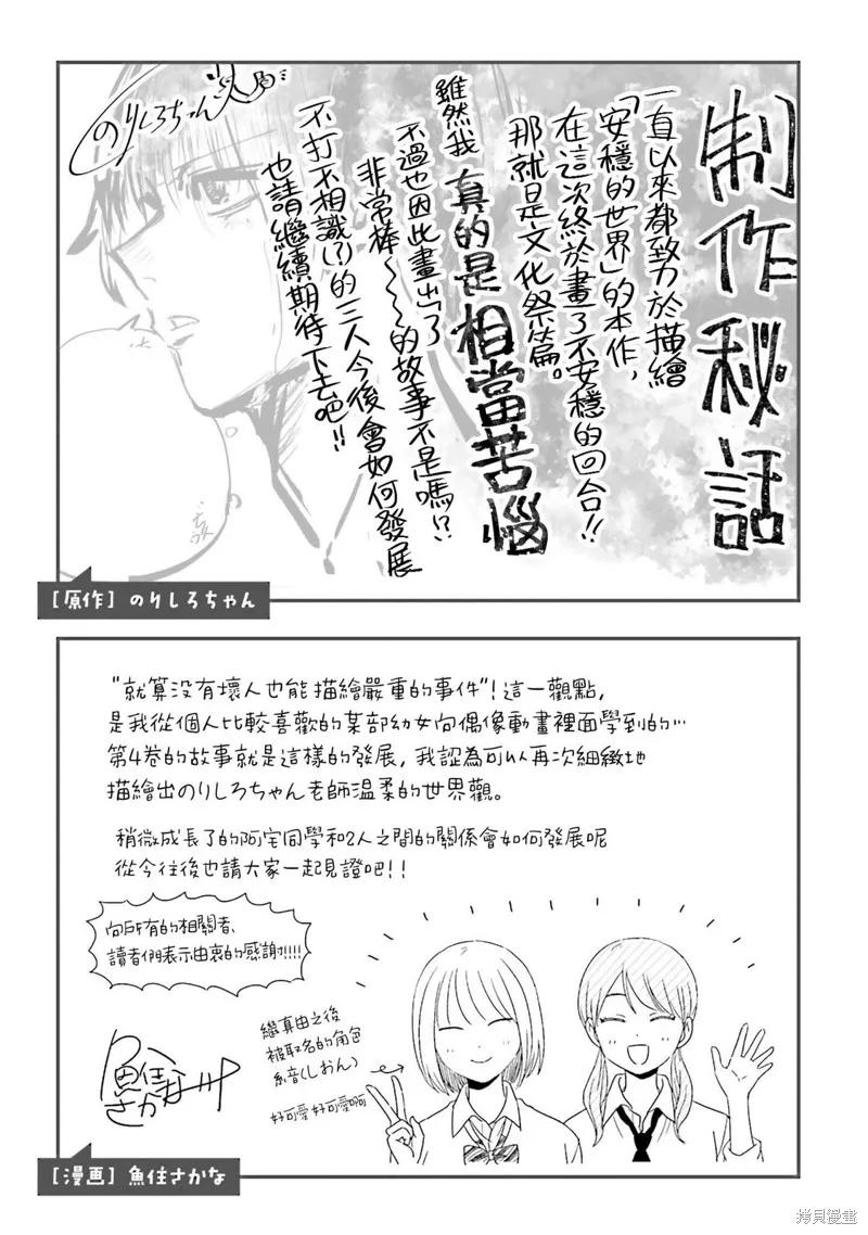 第29话 第22页