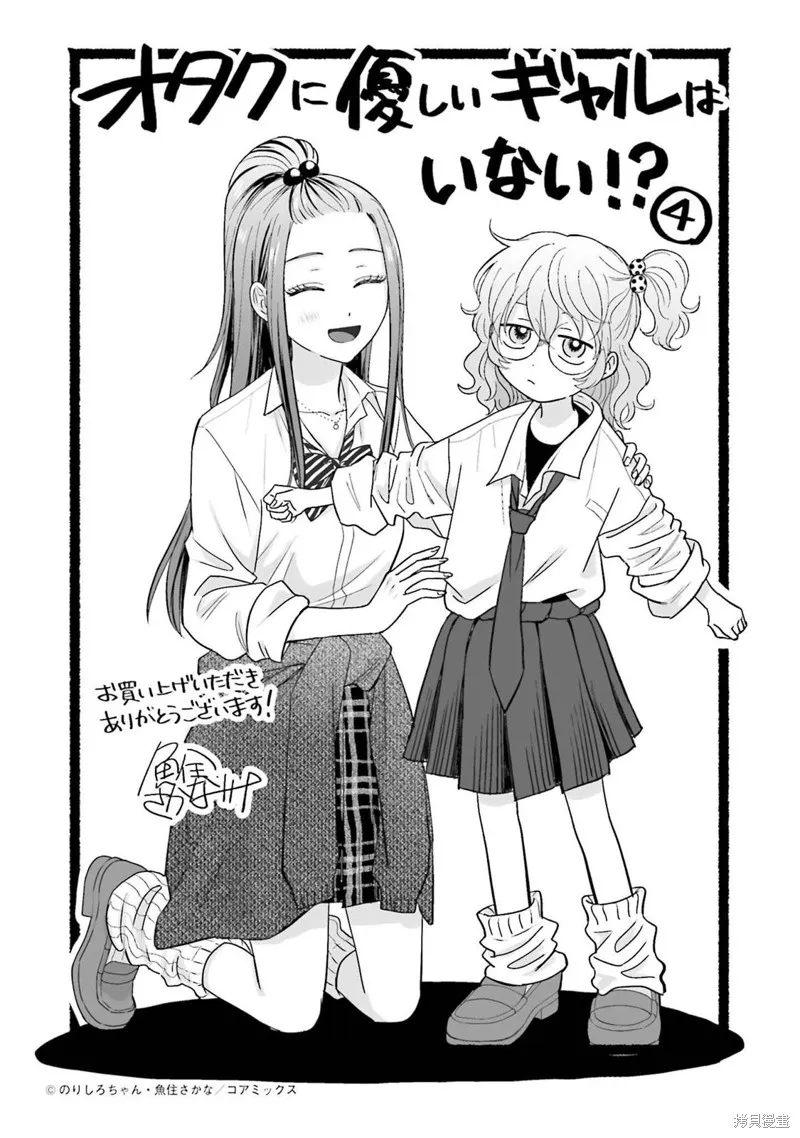 第29话 第23页