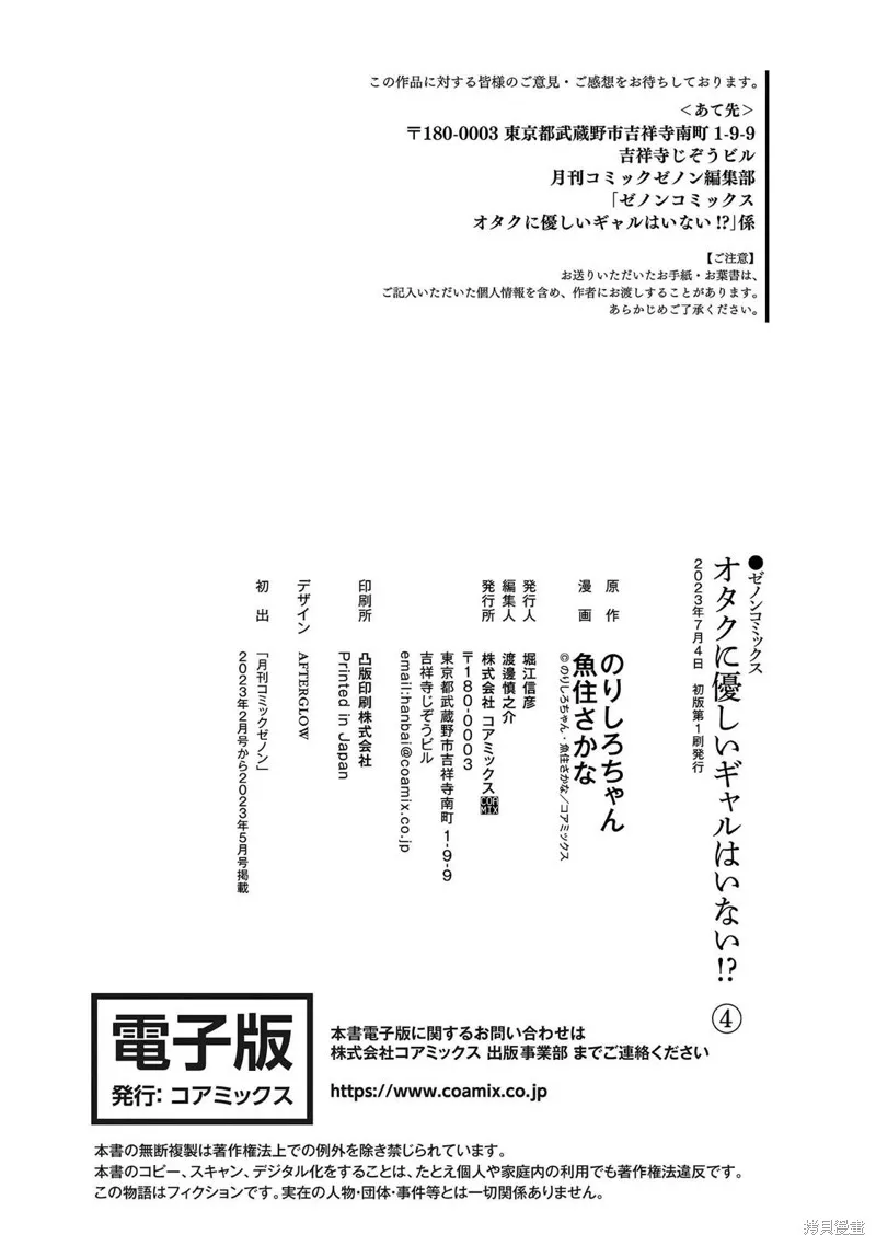 第29话 第24页