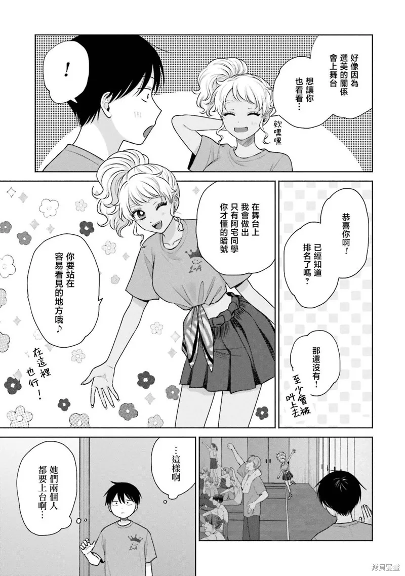 第27话 第3页