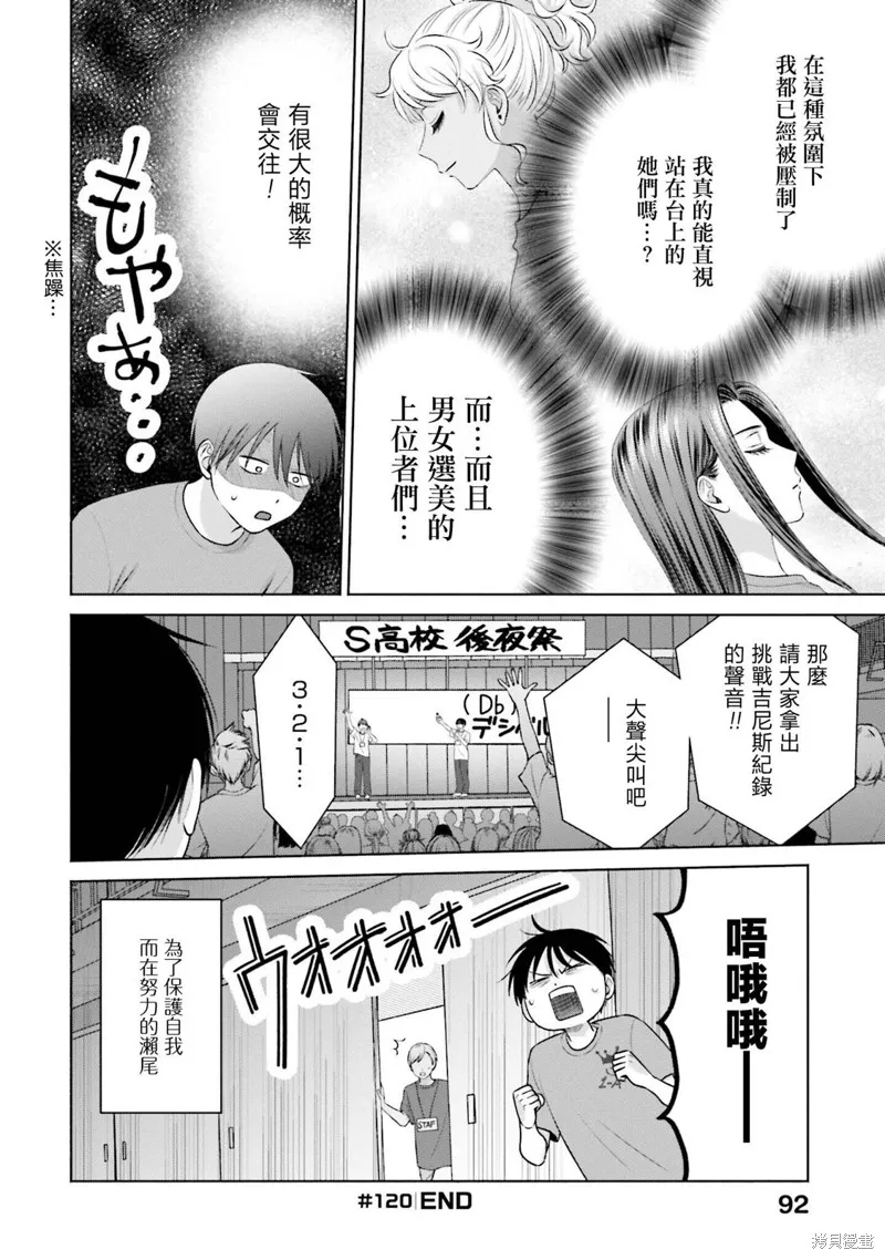 第27话 第4页
