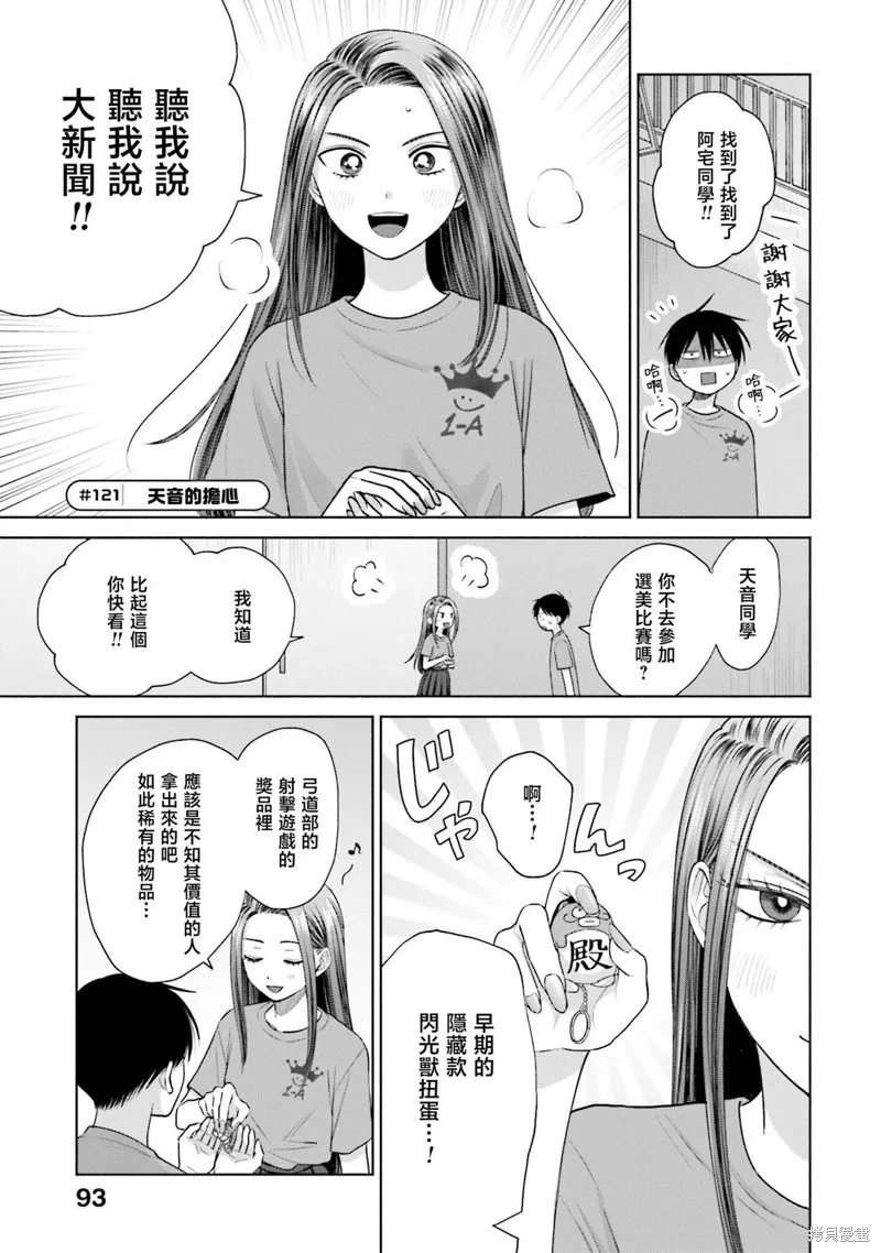 第27话 第5页