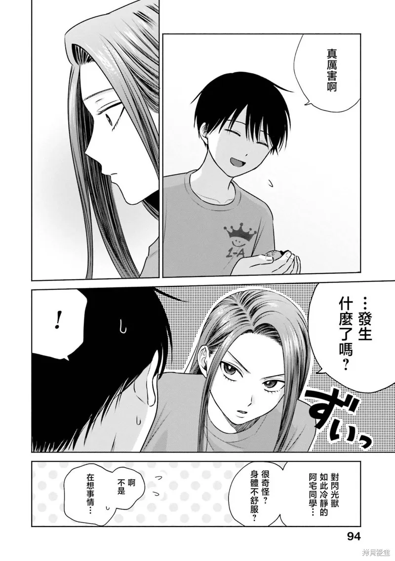 第27话 第6页