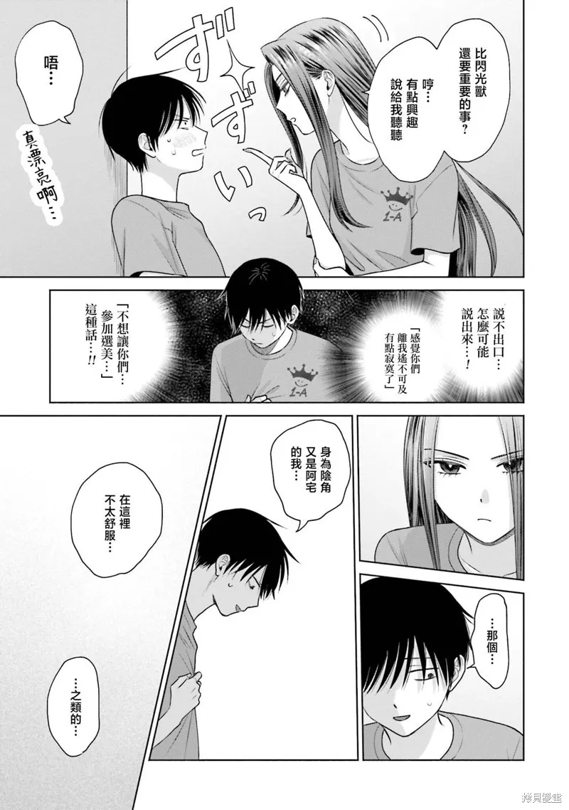 第27话 第7页