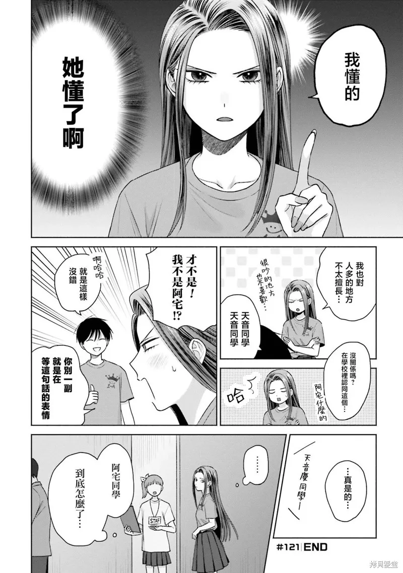 第27话 第8页