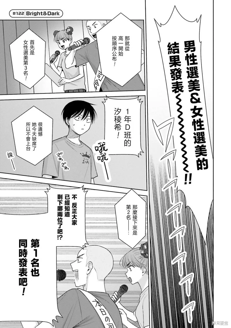 第27话 第9页