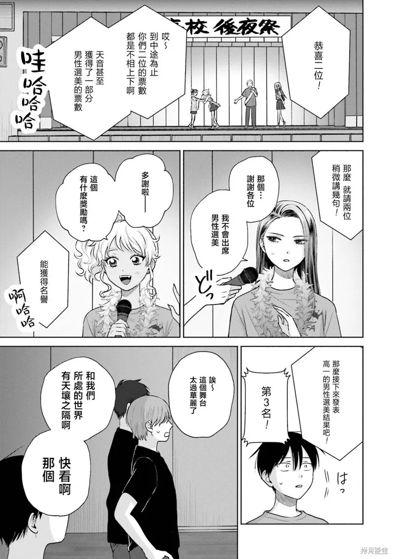 第27话 第11页