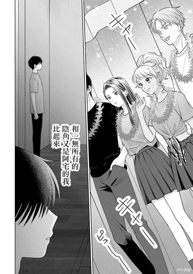 第27话 第14页