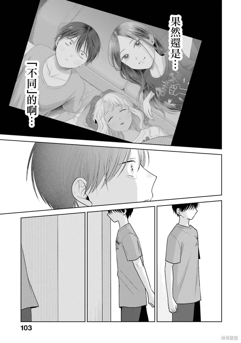 第27话 第15页