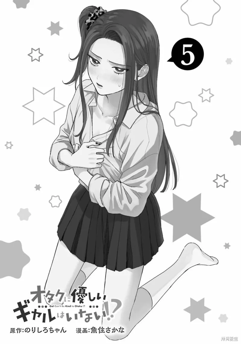 第30话 第3页