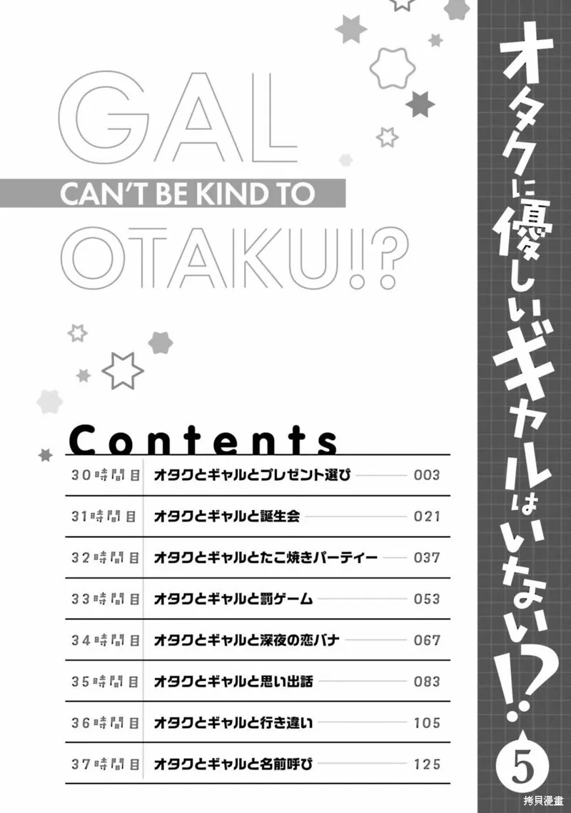 第30话 第4页