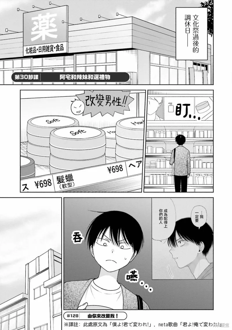 第30话 第5页