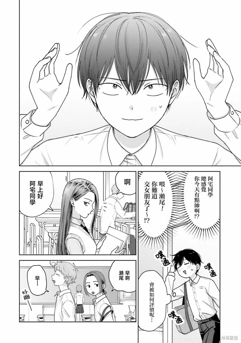 第30话 第6页