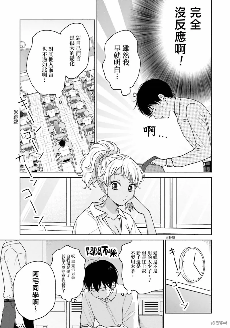 第30话 第7页