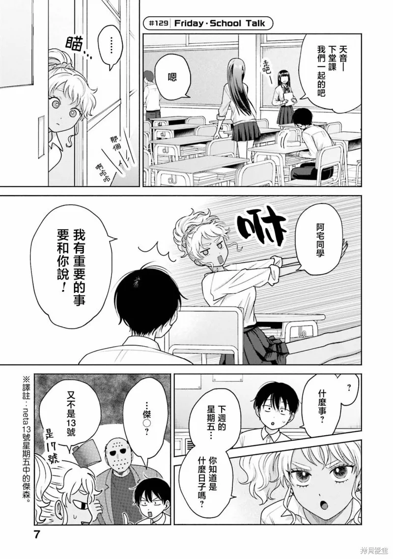 第30话 第9页