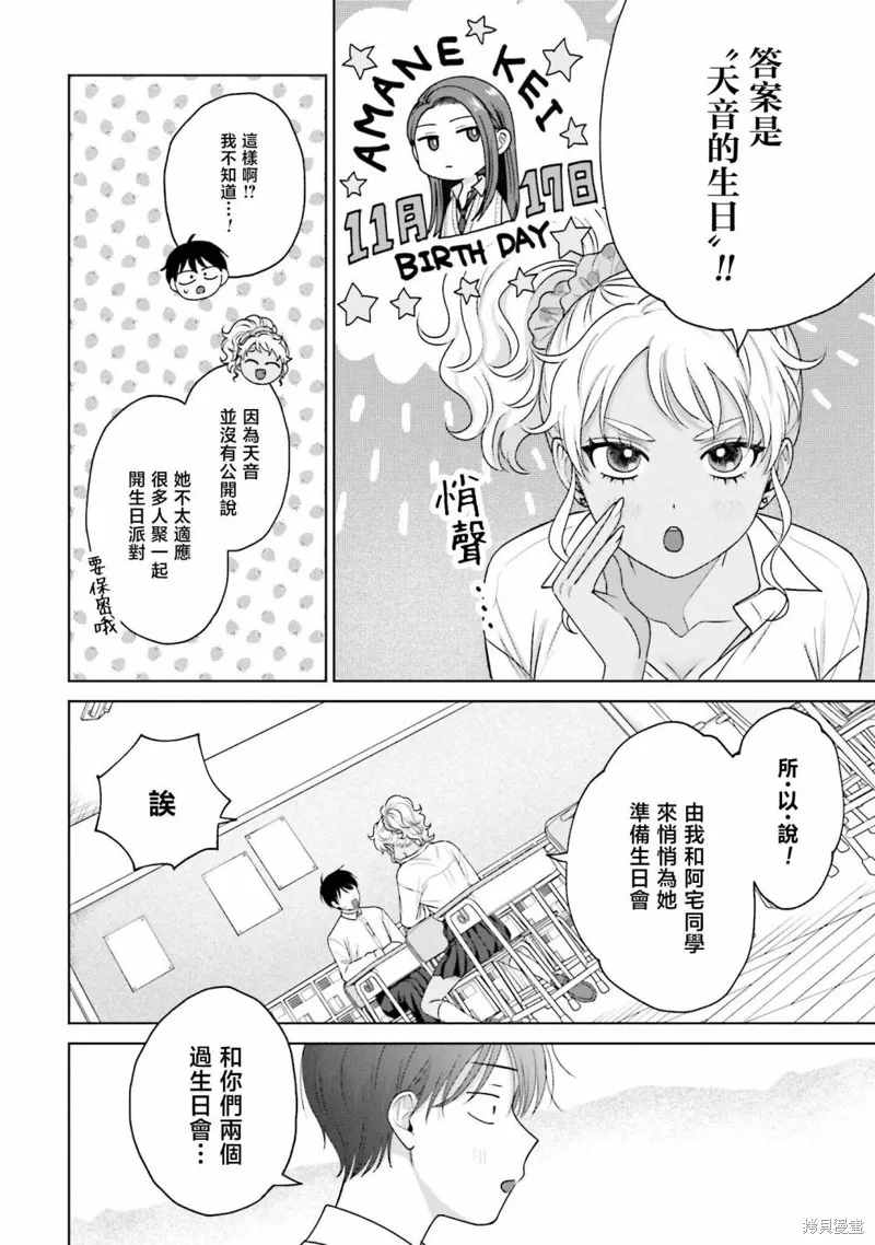 第30话 第10页