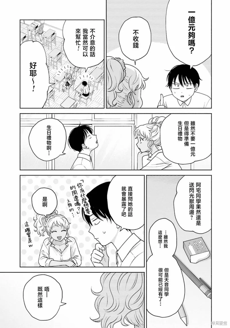 第30话 第11页