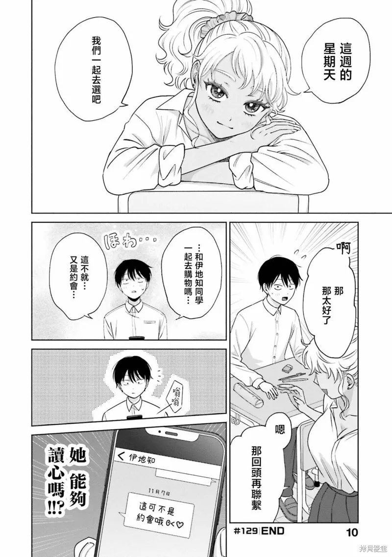 第30话 第12页