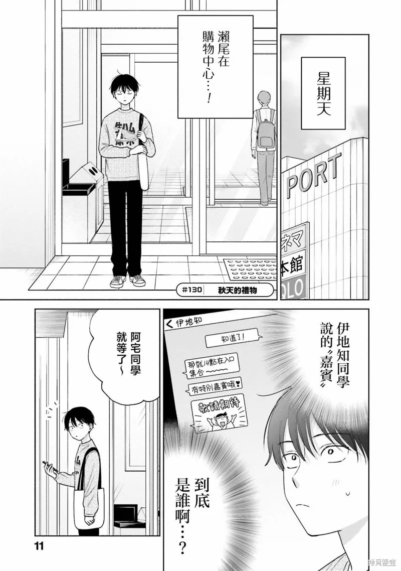 第30话 第13页