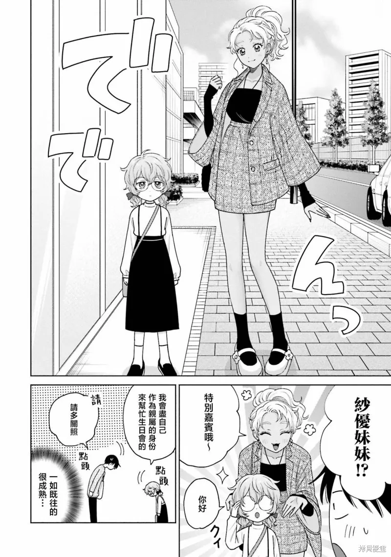 第30话 第14页