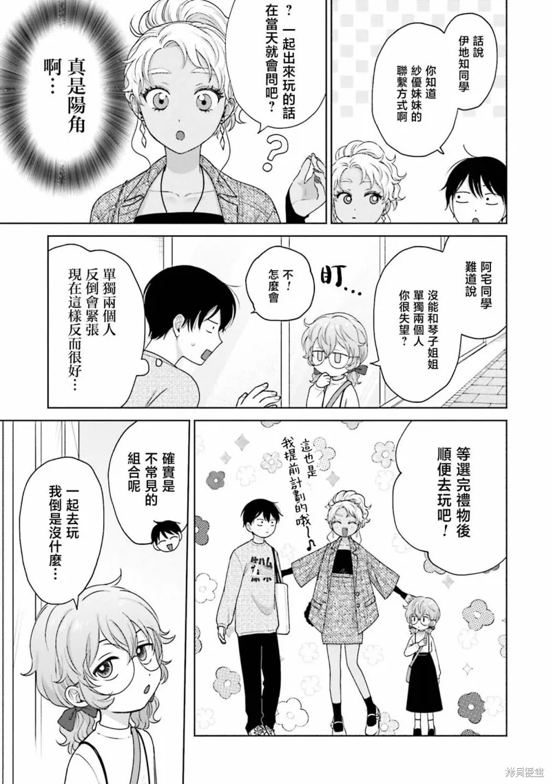 第30话 第15页