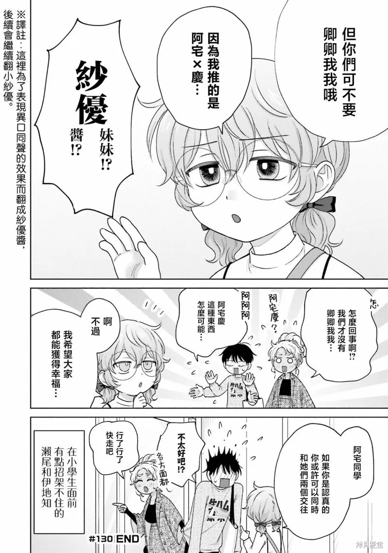 第30话 第16页