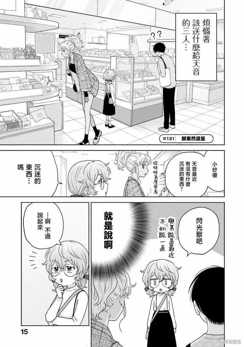 第30话 第17页