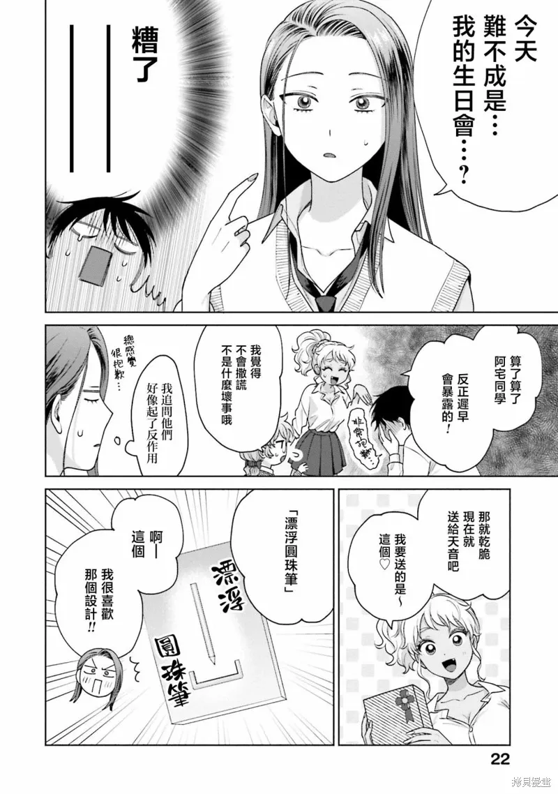 第31话 第2页