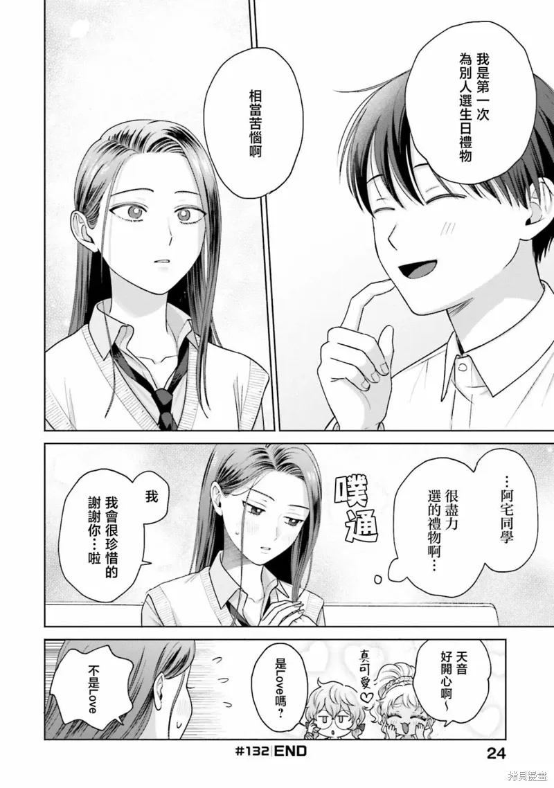 第31话 第4页