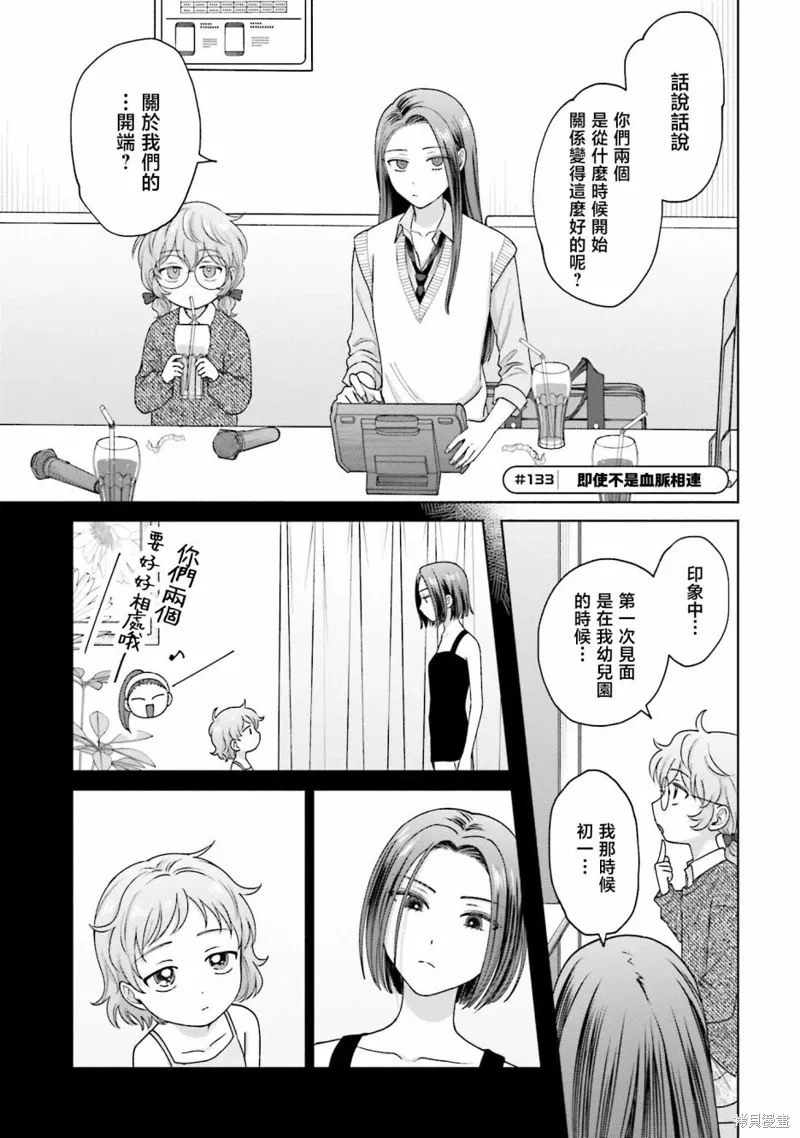 第31话 第5页
