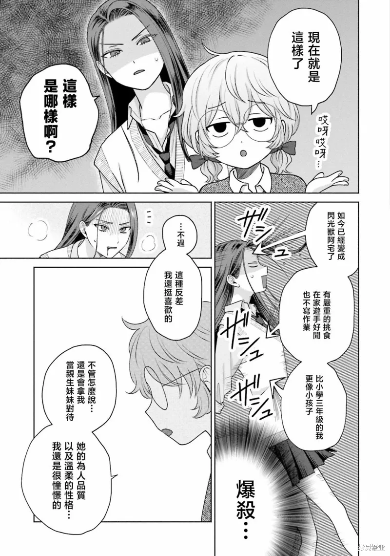 第31话 第7页