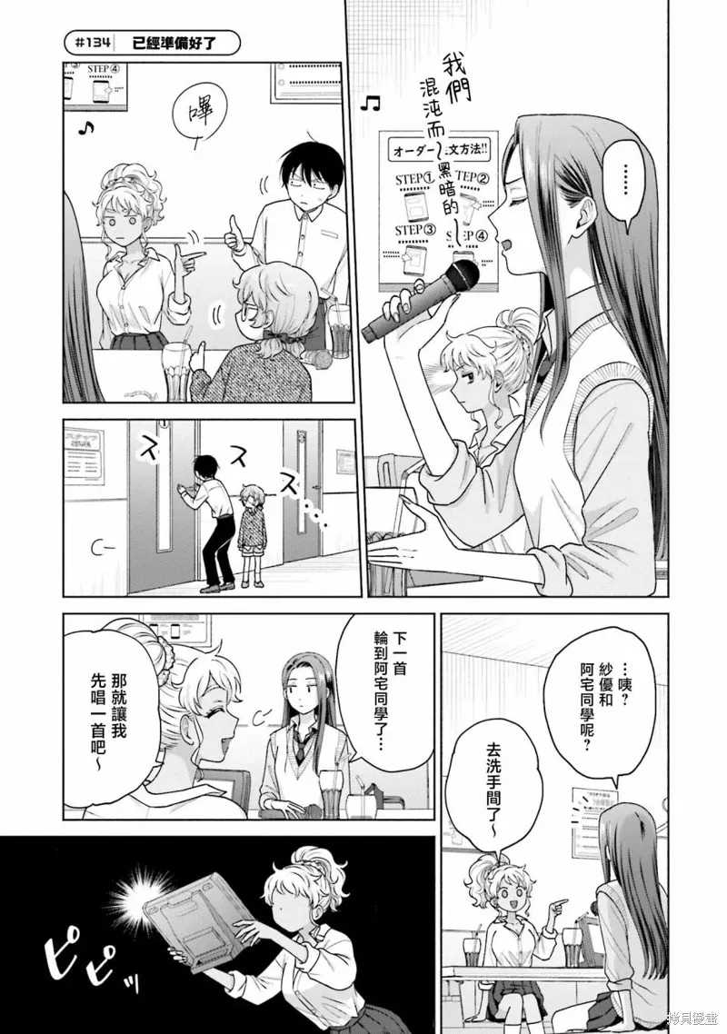 第31话 第9页