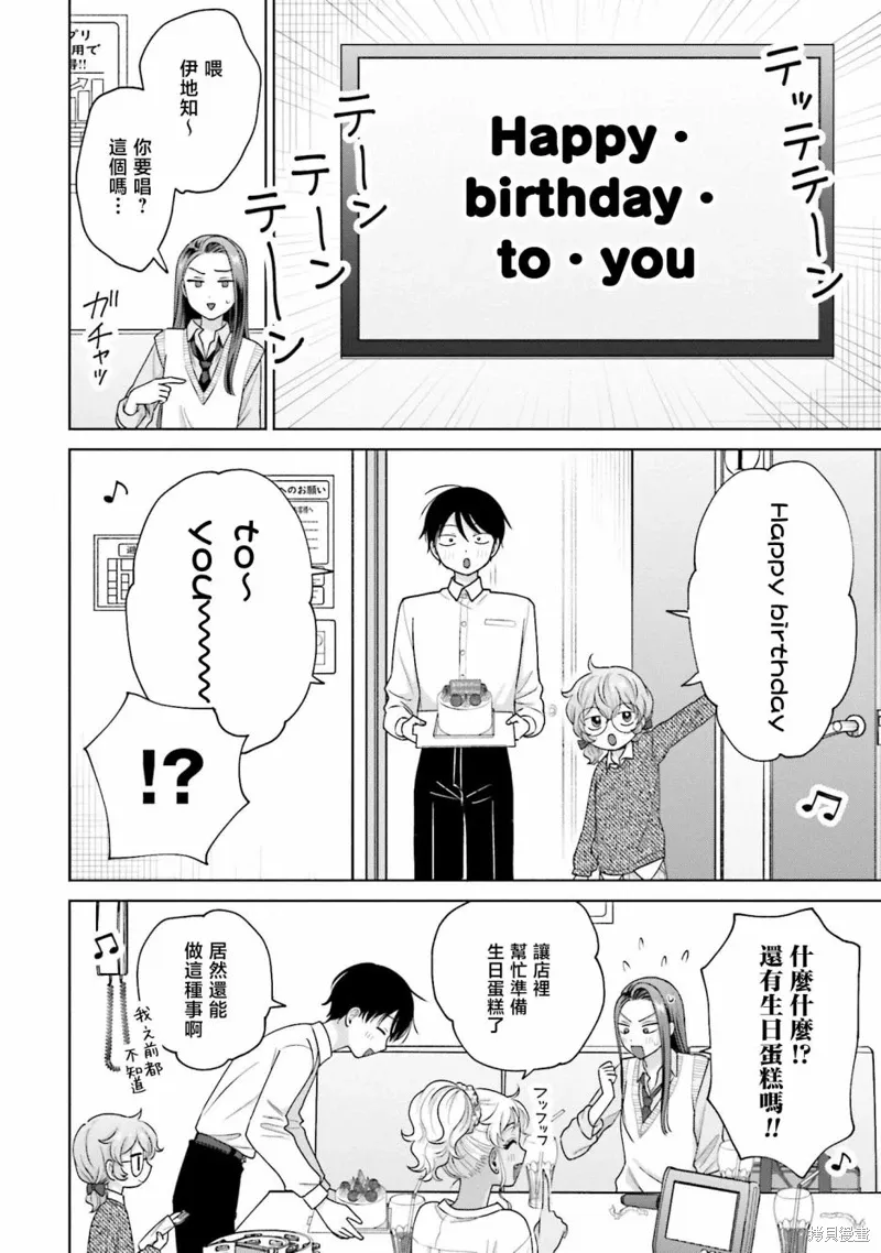第31话 第10页