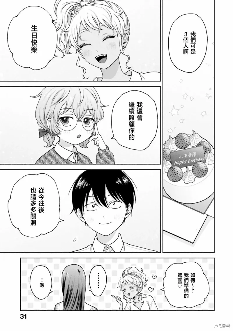 第31话 第11页