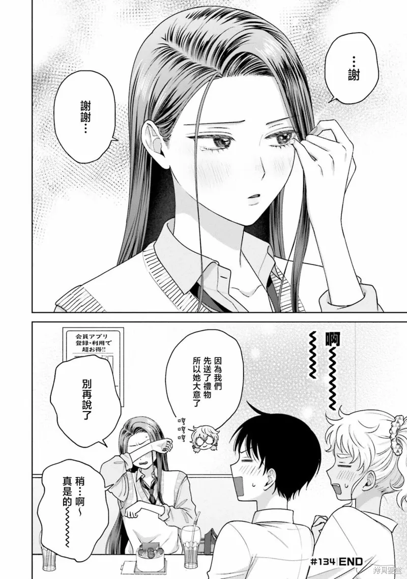第31话 第12页