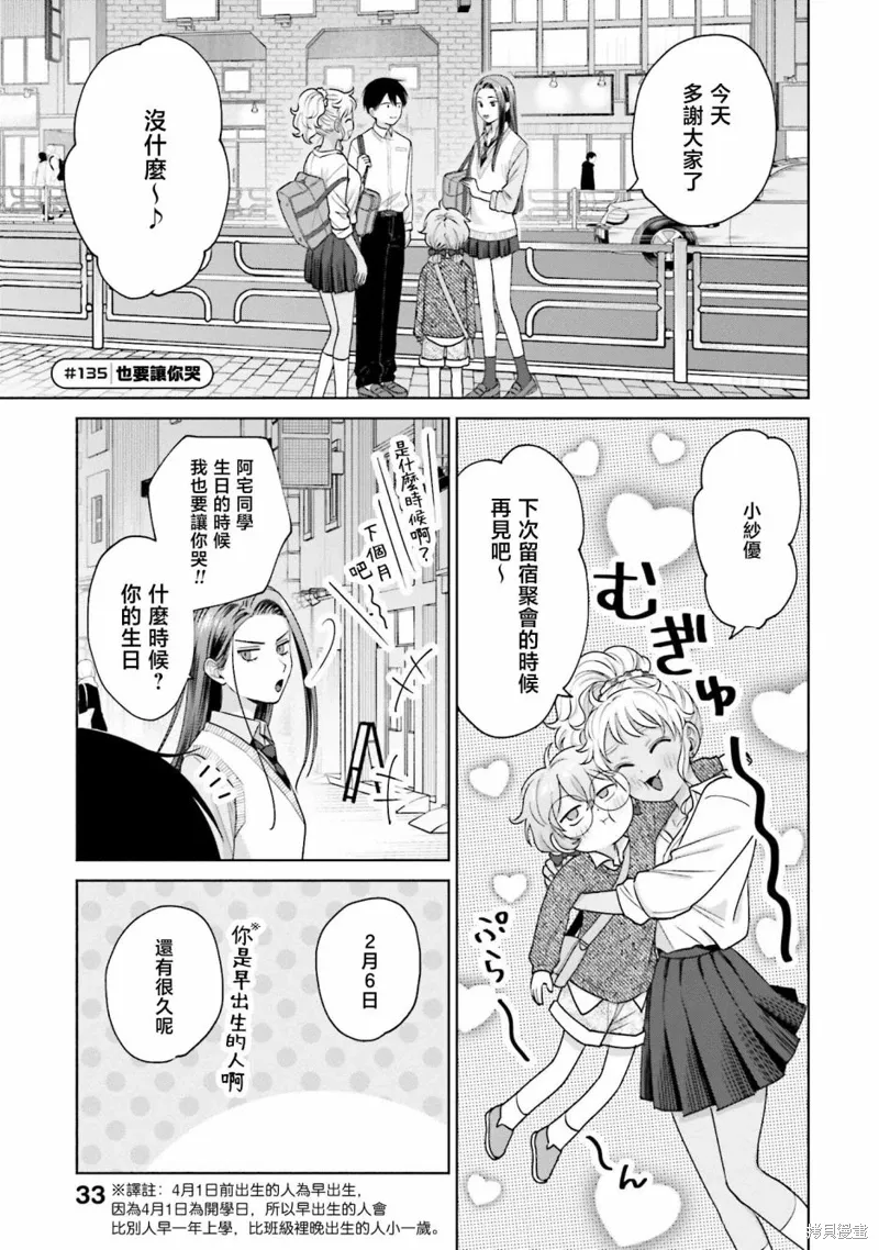 第31话 第13页