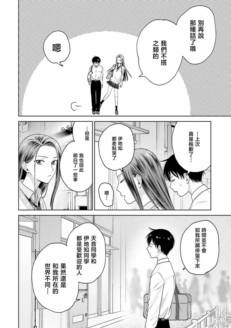 第31话 第14页