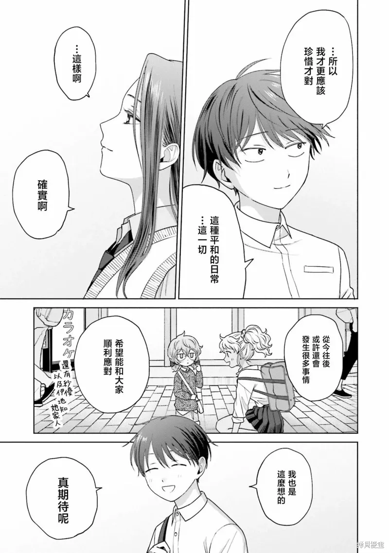 第31话 第15页