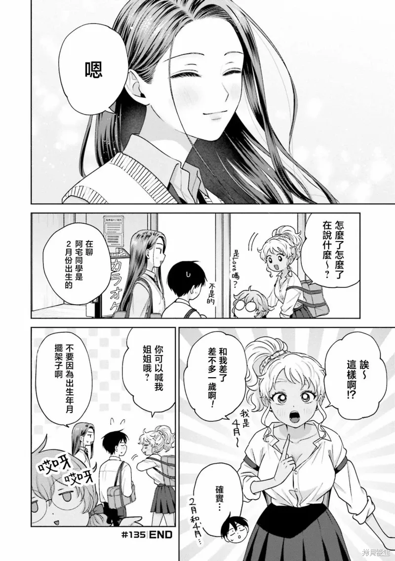 第31话 第16页