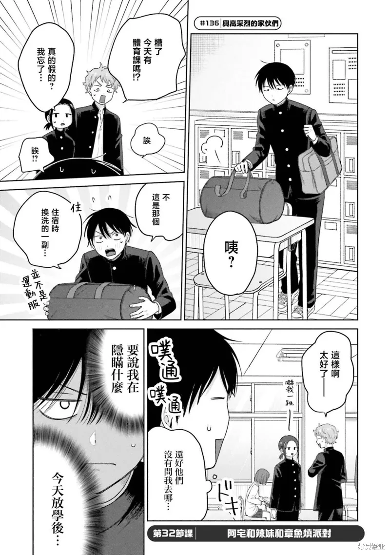 第32话 第1页