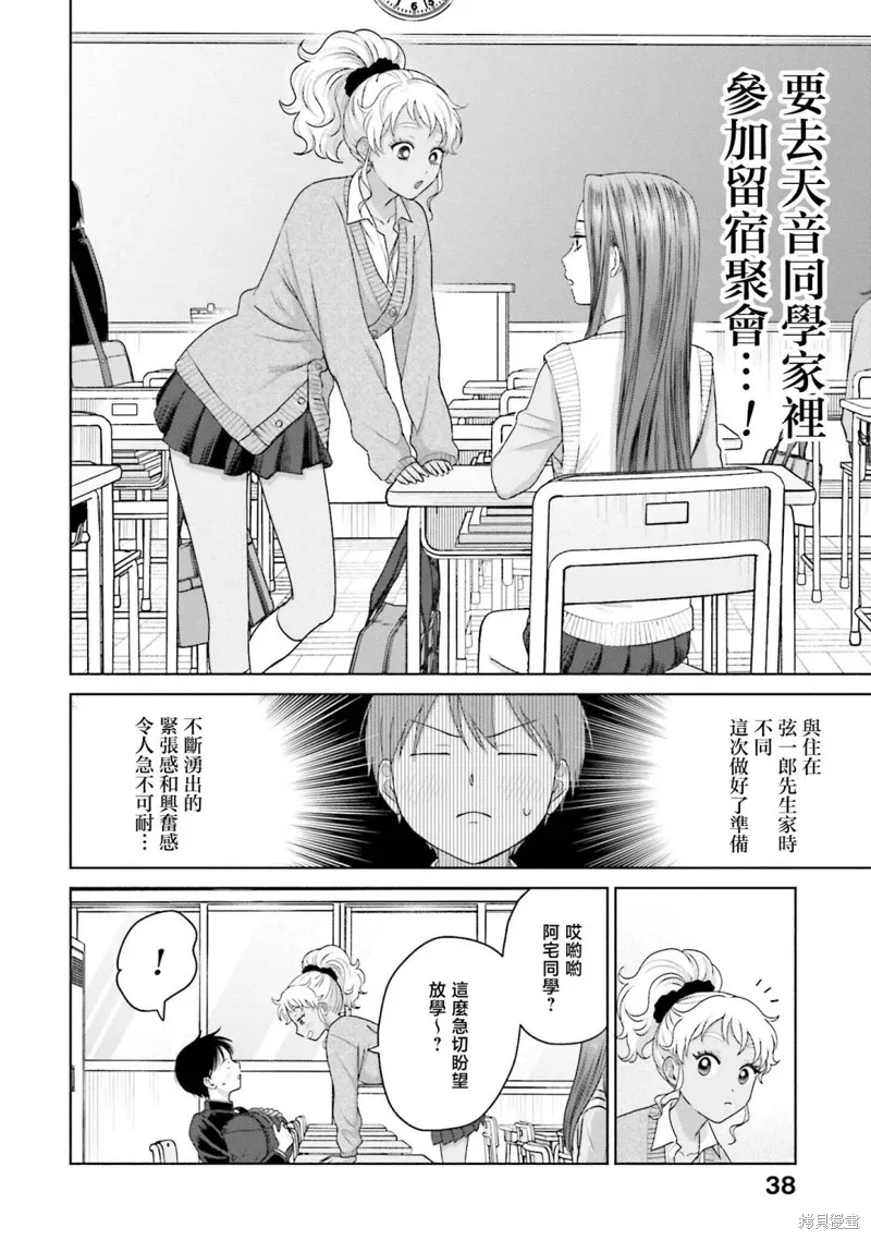 第32话 第2页